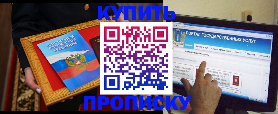 регистрация для дет. сада в Белореченске